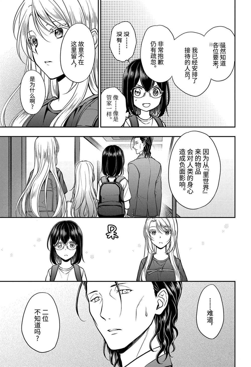 第43话 试看版