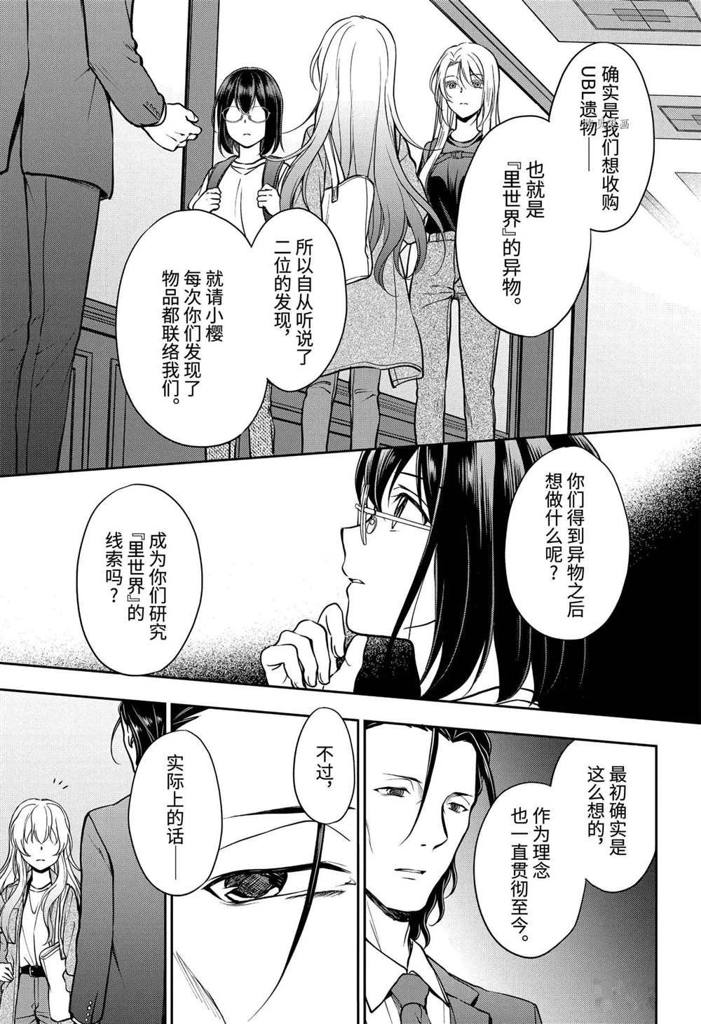 第43话 试看版