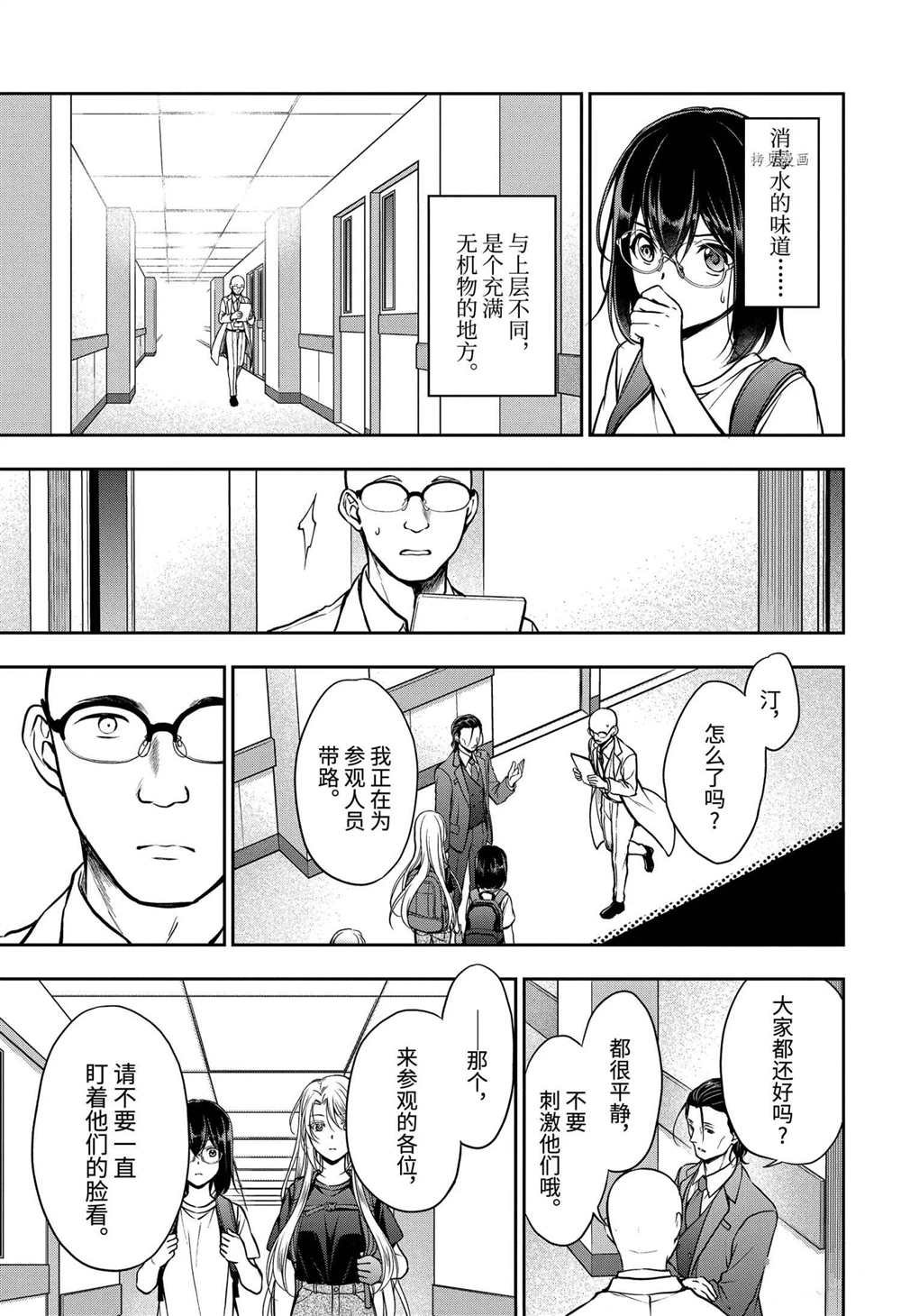 第43话 试看版