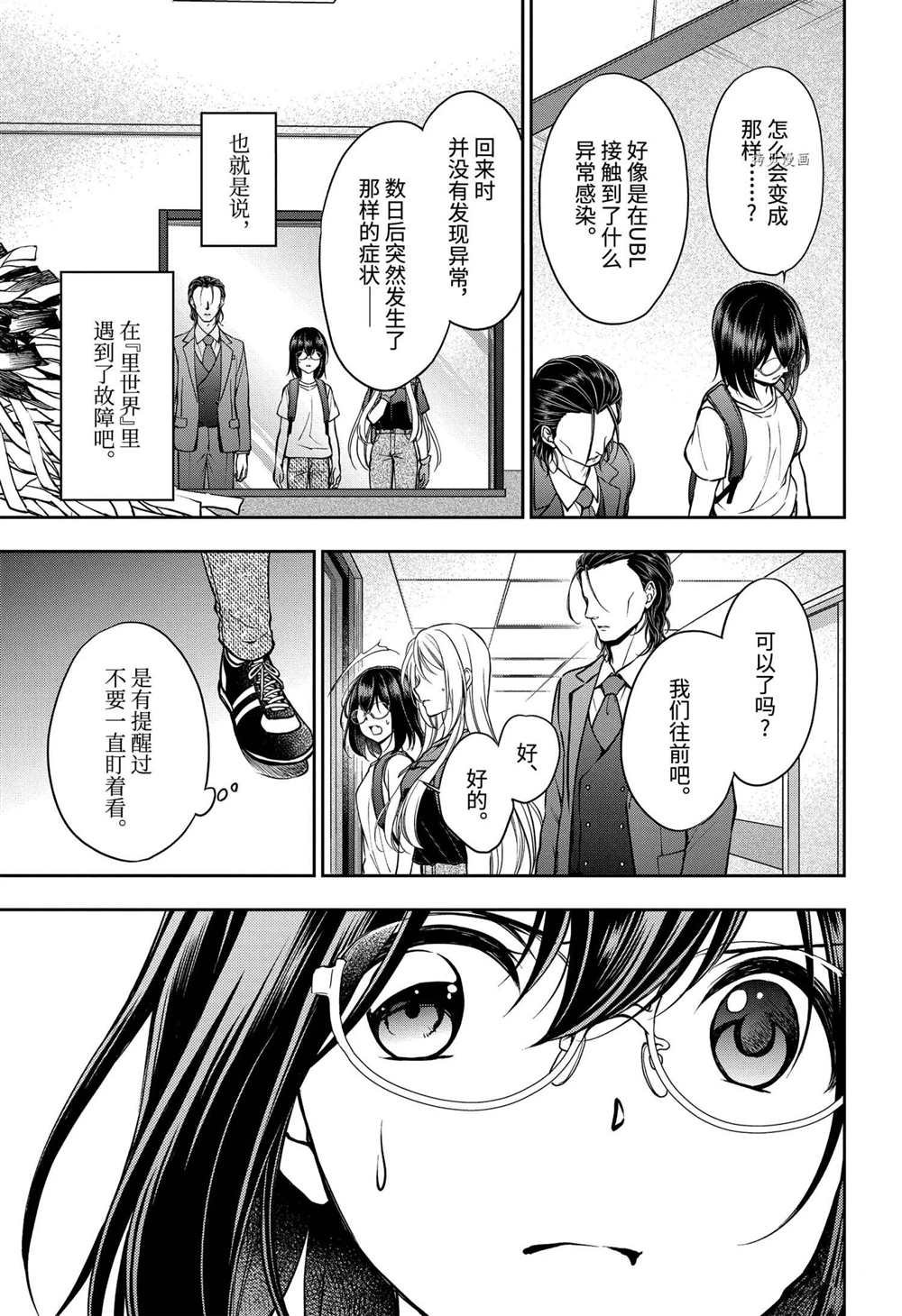 第43话 试看版