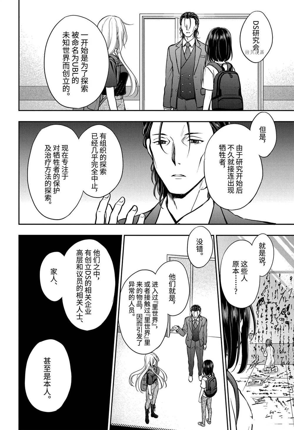 第43话 试看版