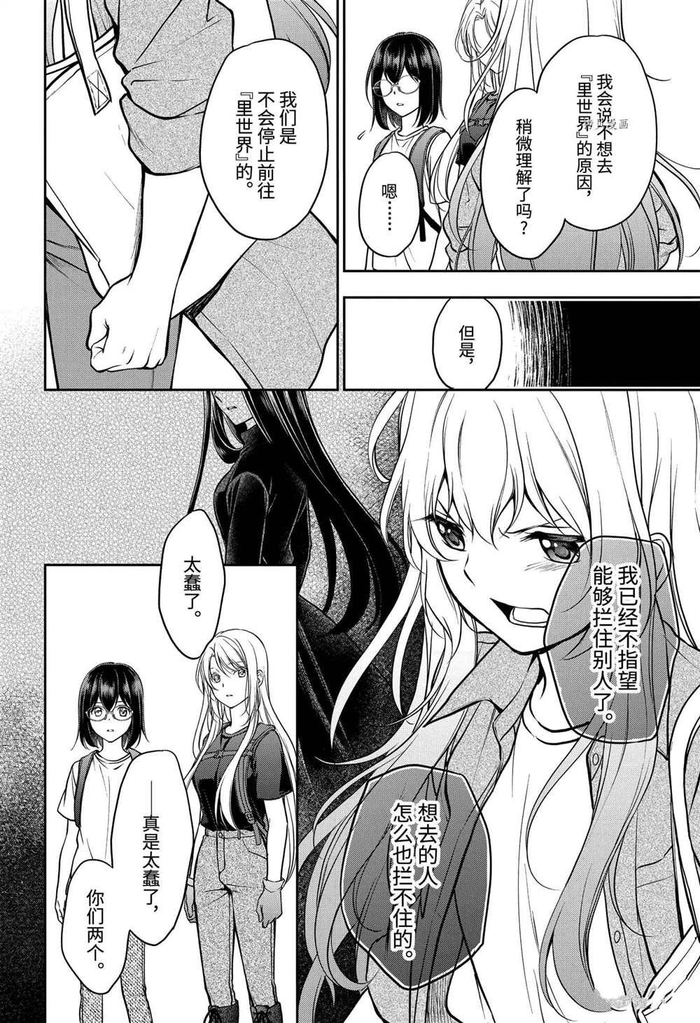 第43话 试看版