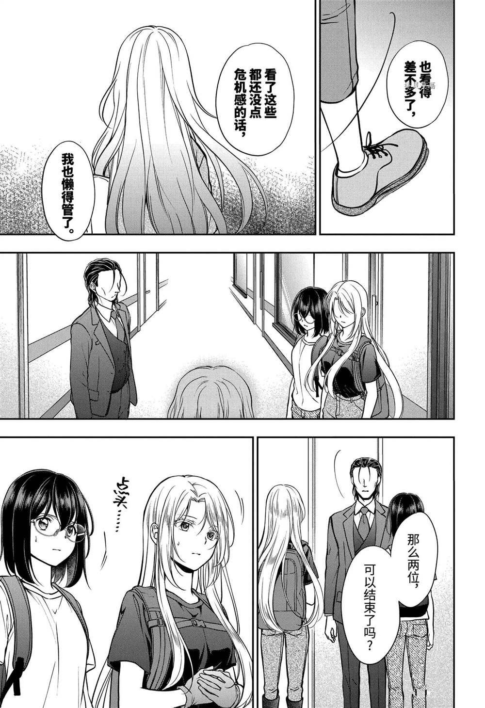第43话 试看版
