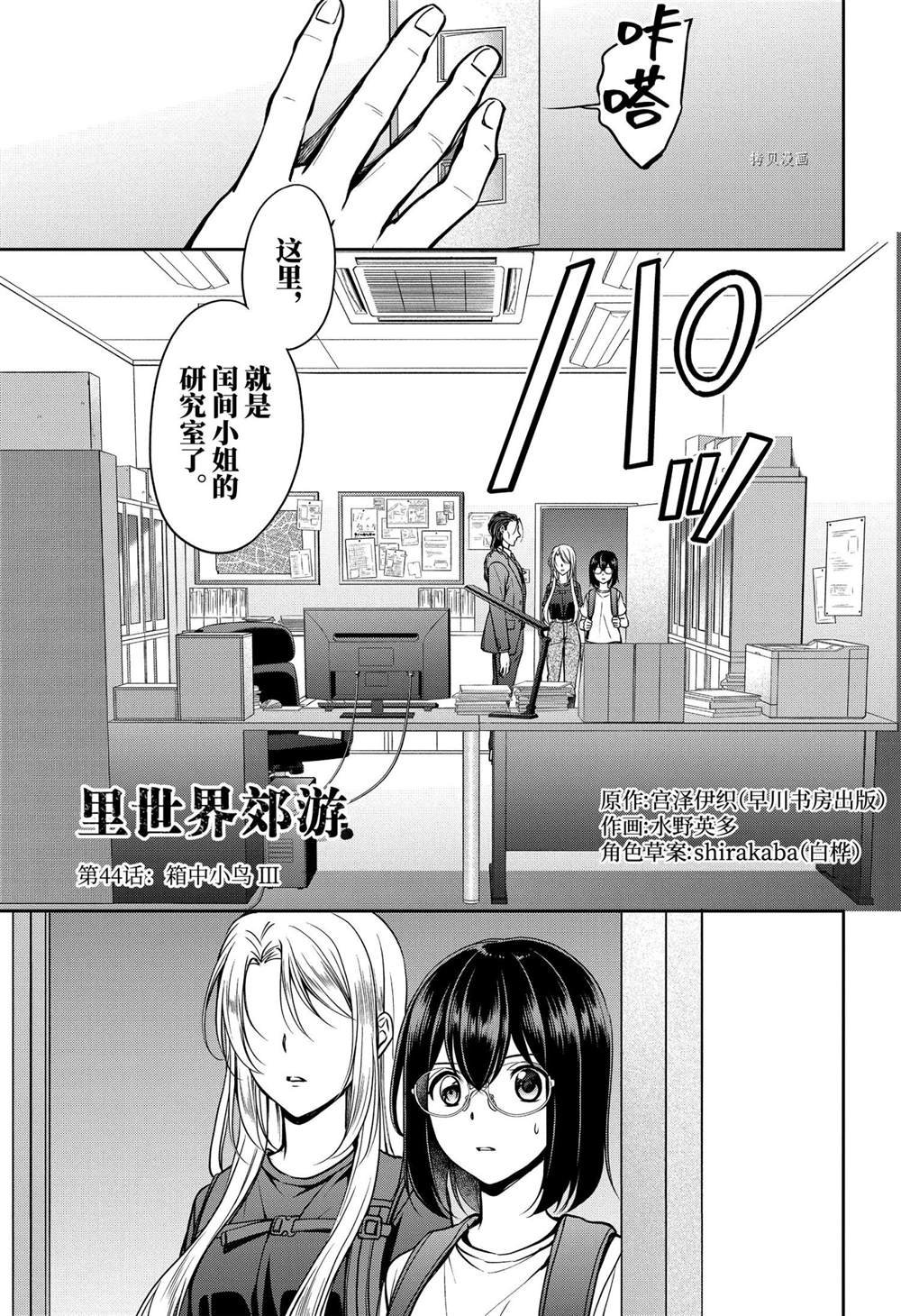 第44话 试看版