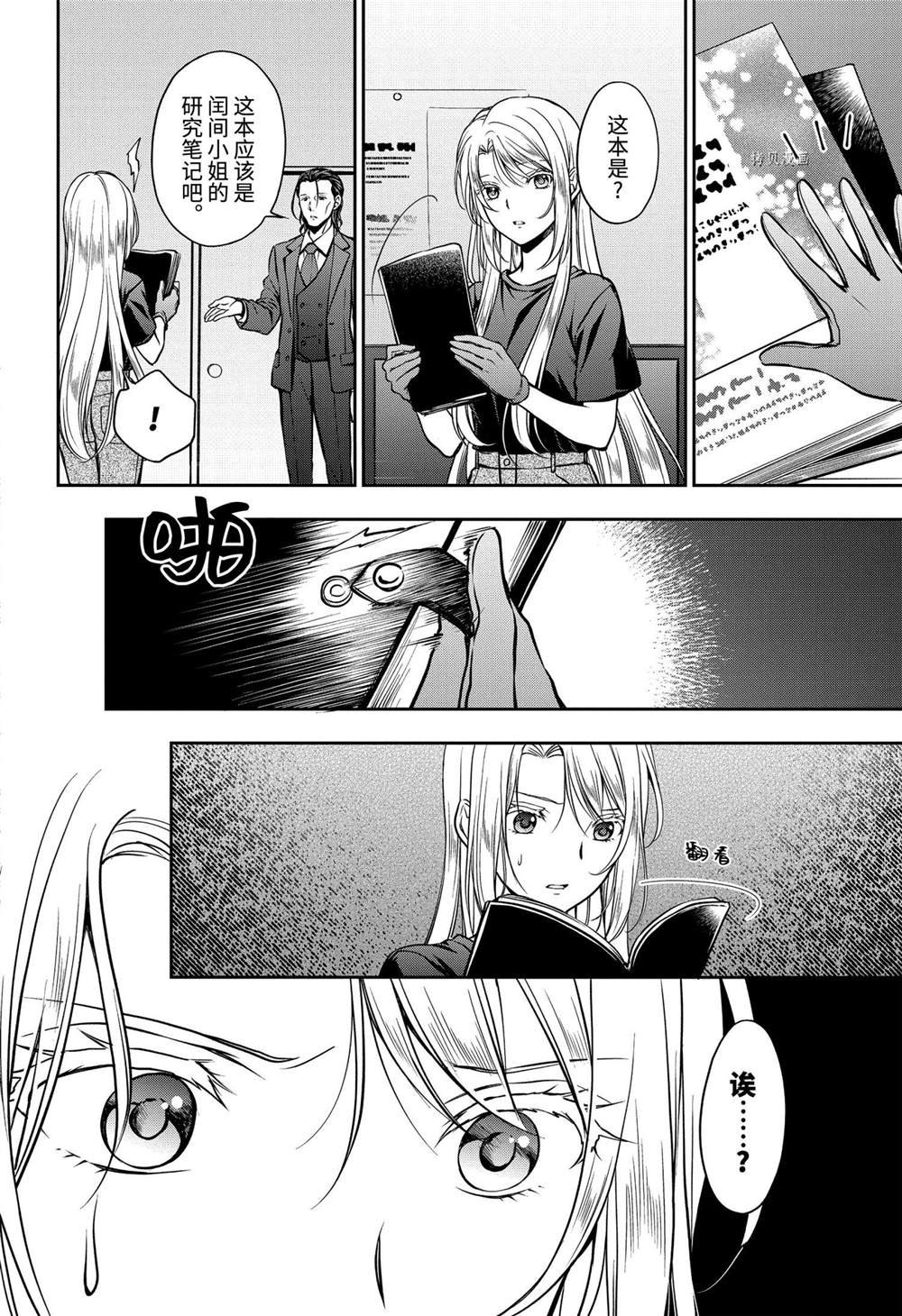 第44话 试看版
