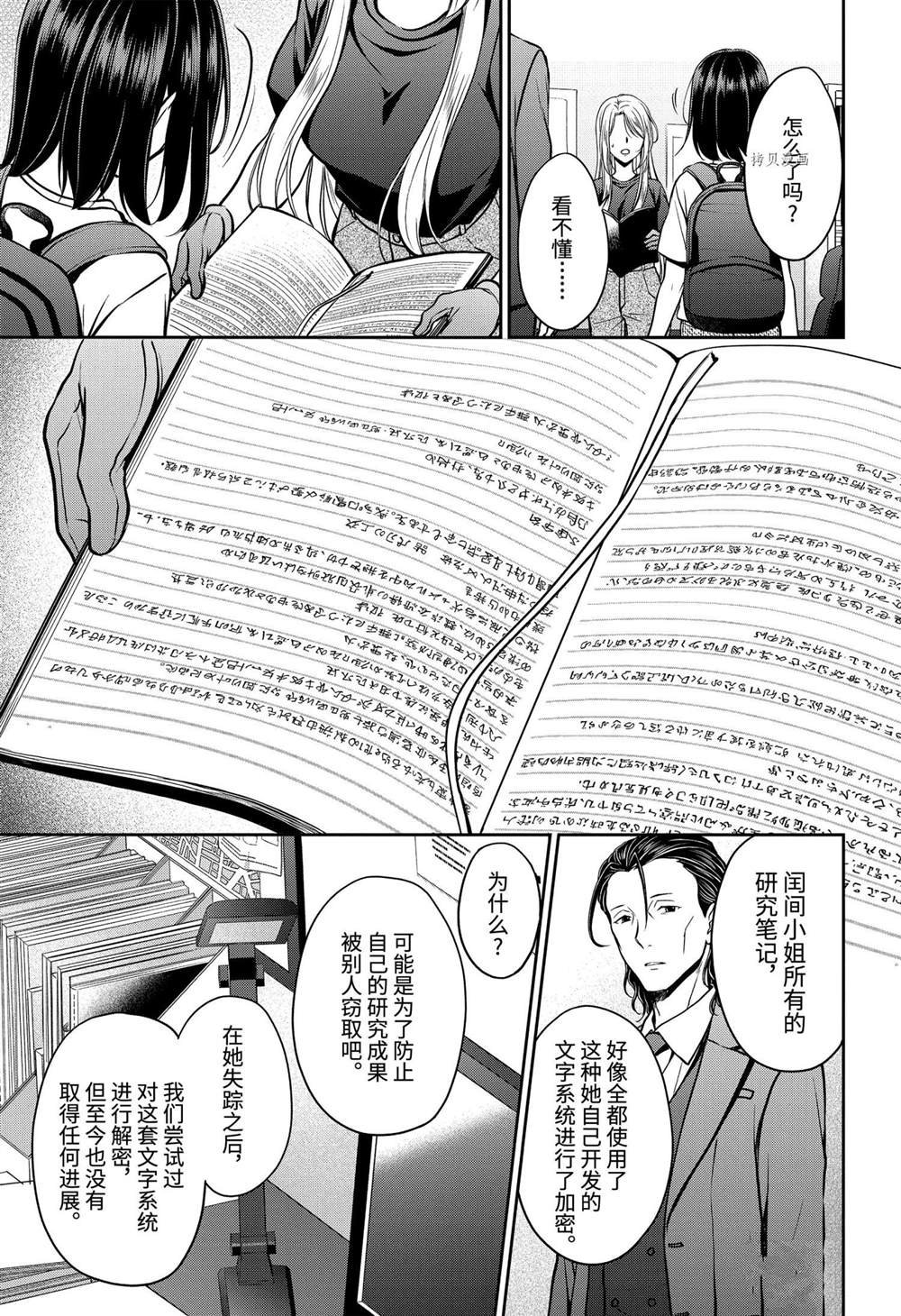 第44话 试看版