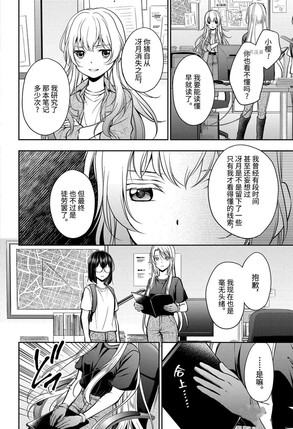 第44话 试看版