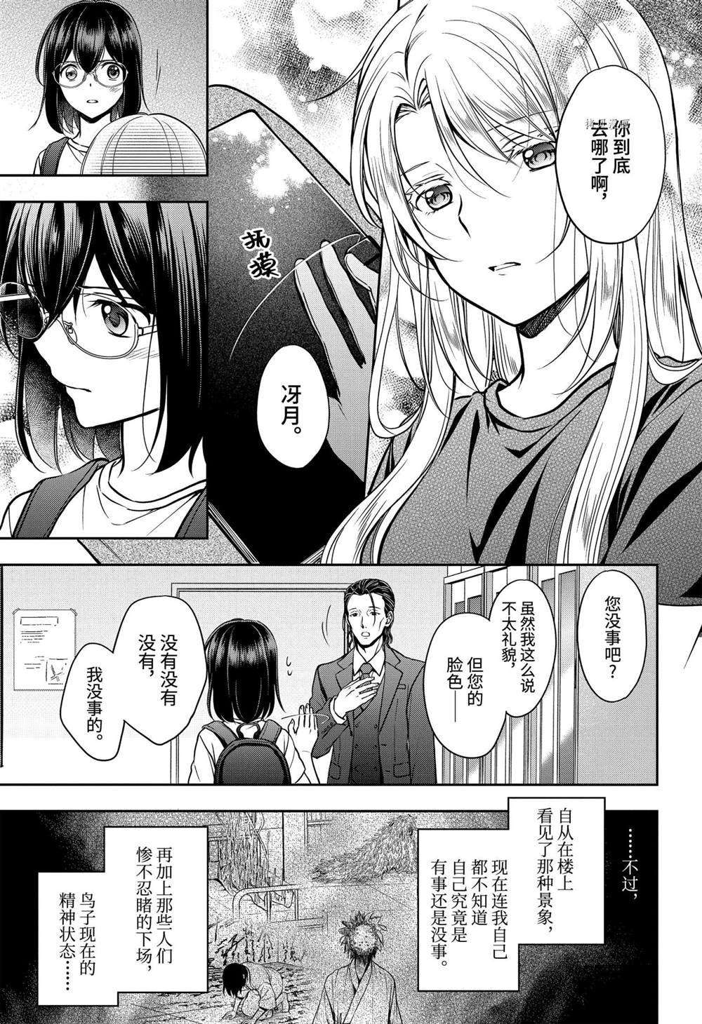 第44话 试看版
