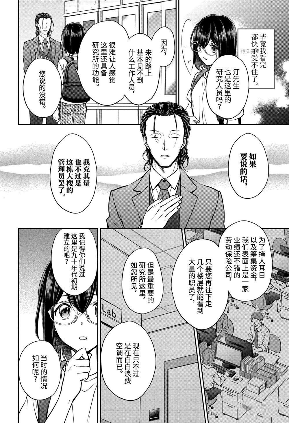 第44话 试看版