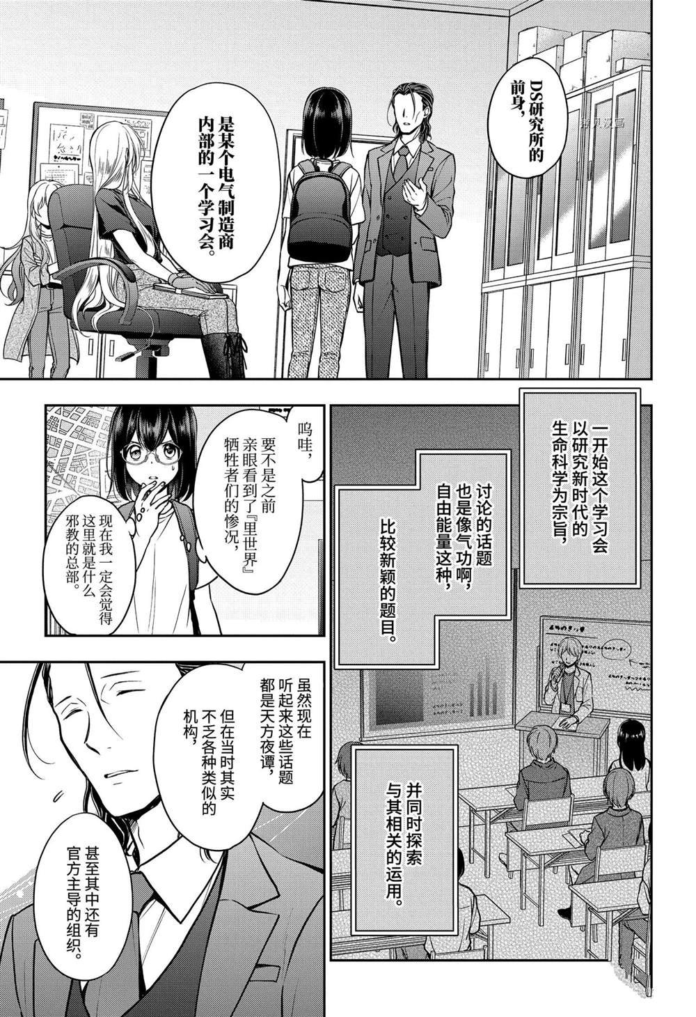 第44话 试看版