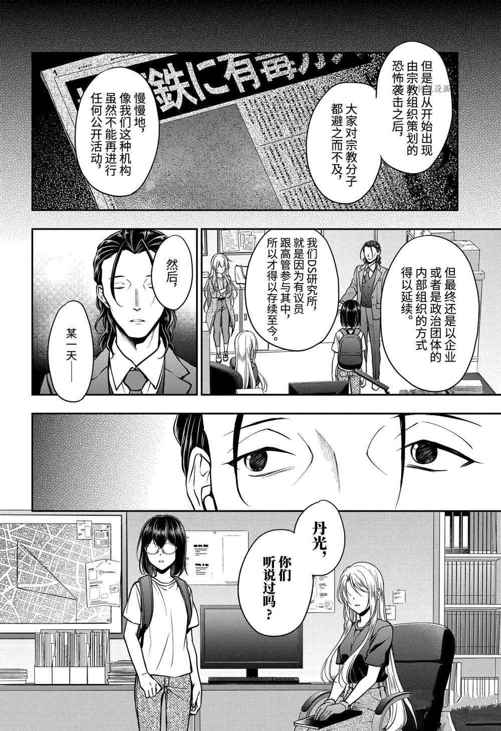第44话 试看版