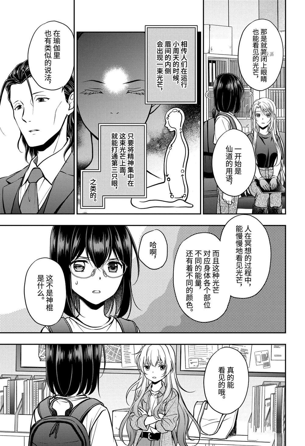 第44话 试看版