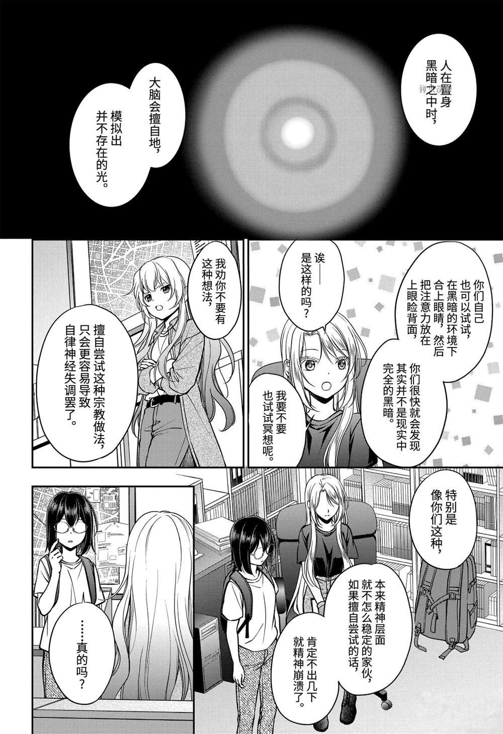 第44话 试看版
