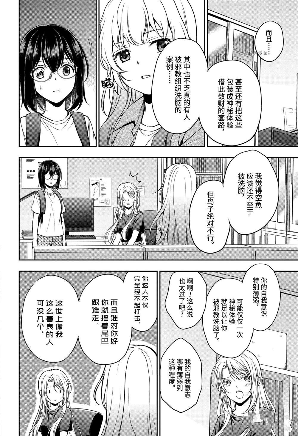 第44话 试看版