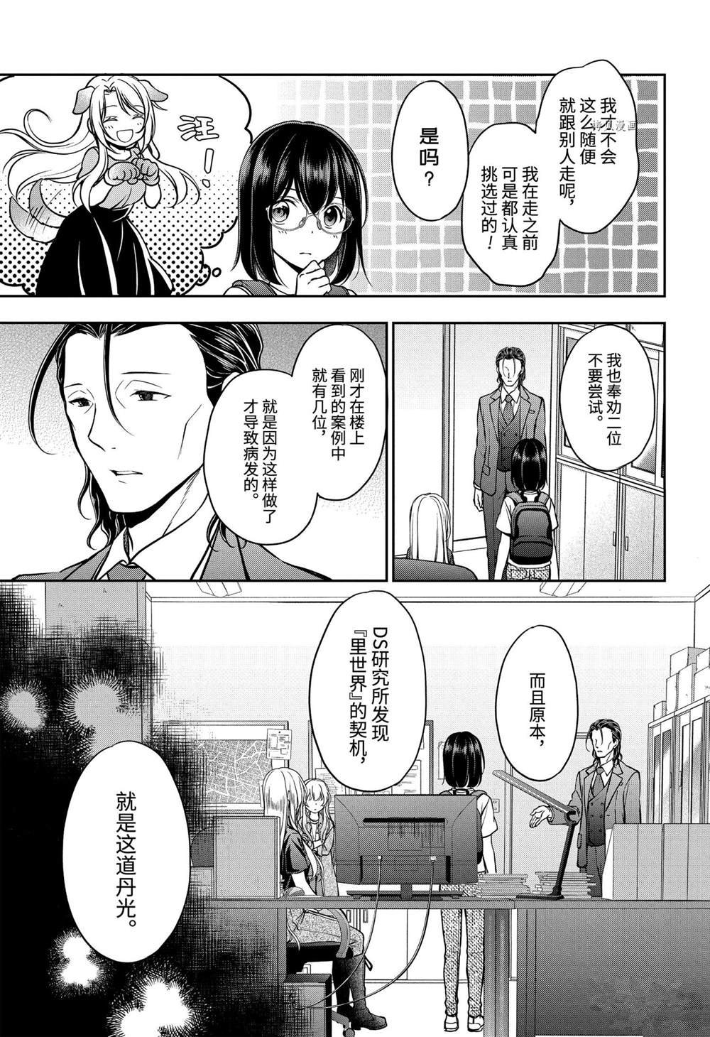 第44话 试看版