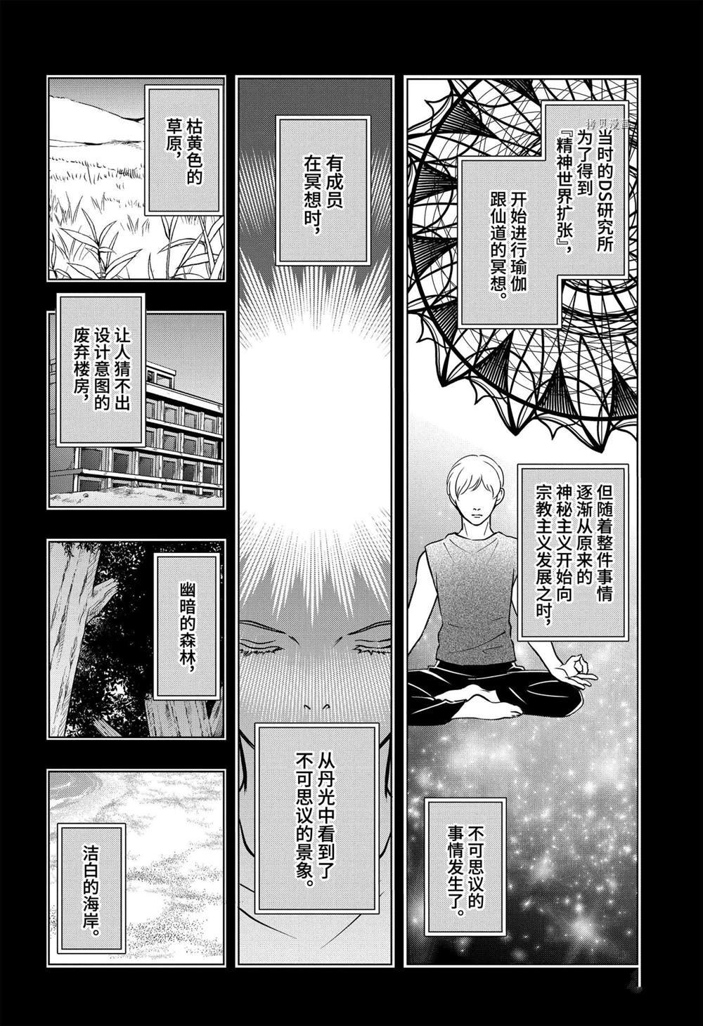 第44话 试看版