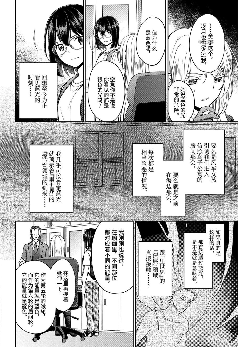 第44话 试看版