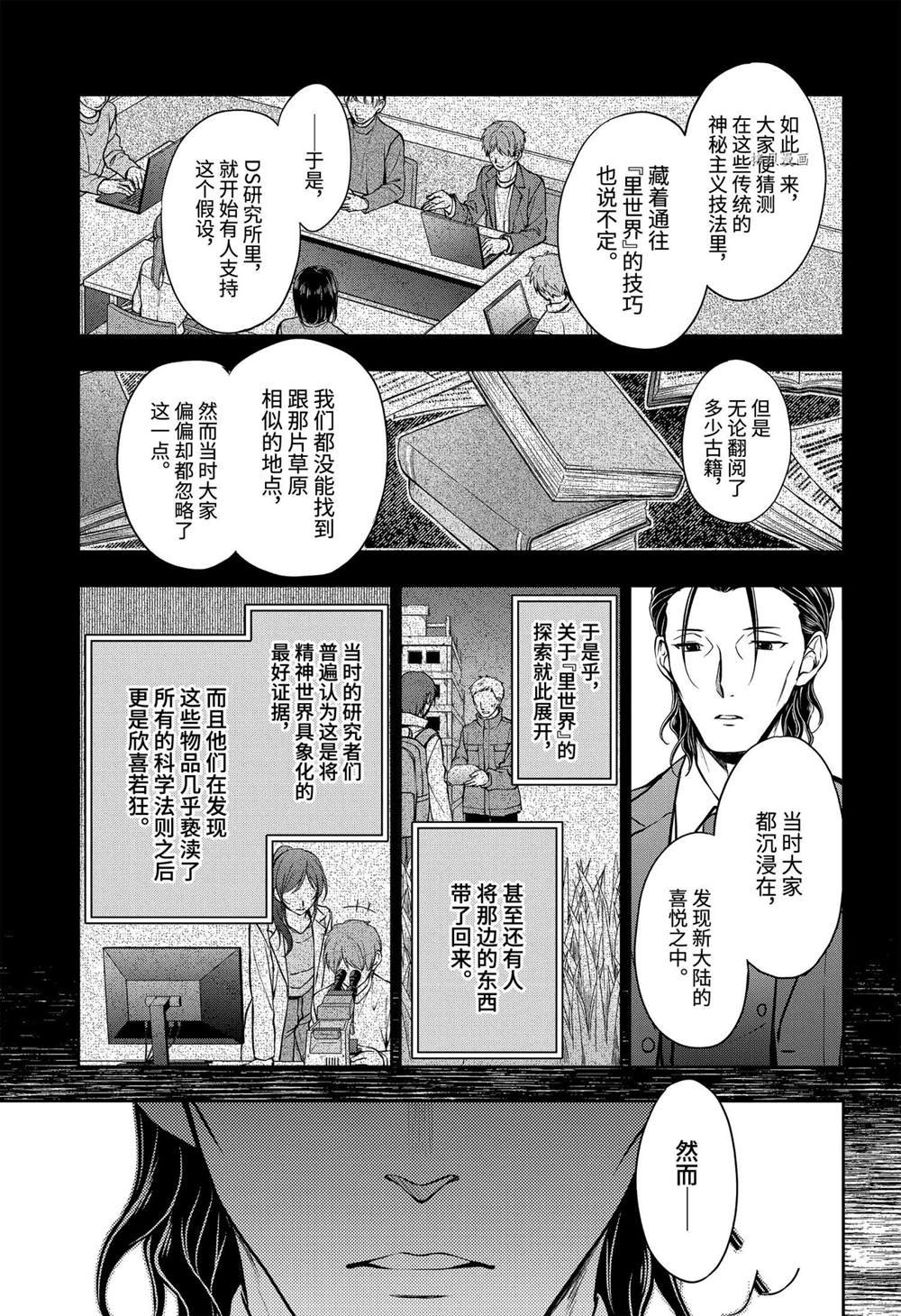 第44话 试看版
