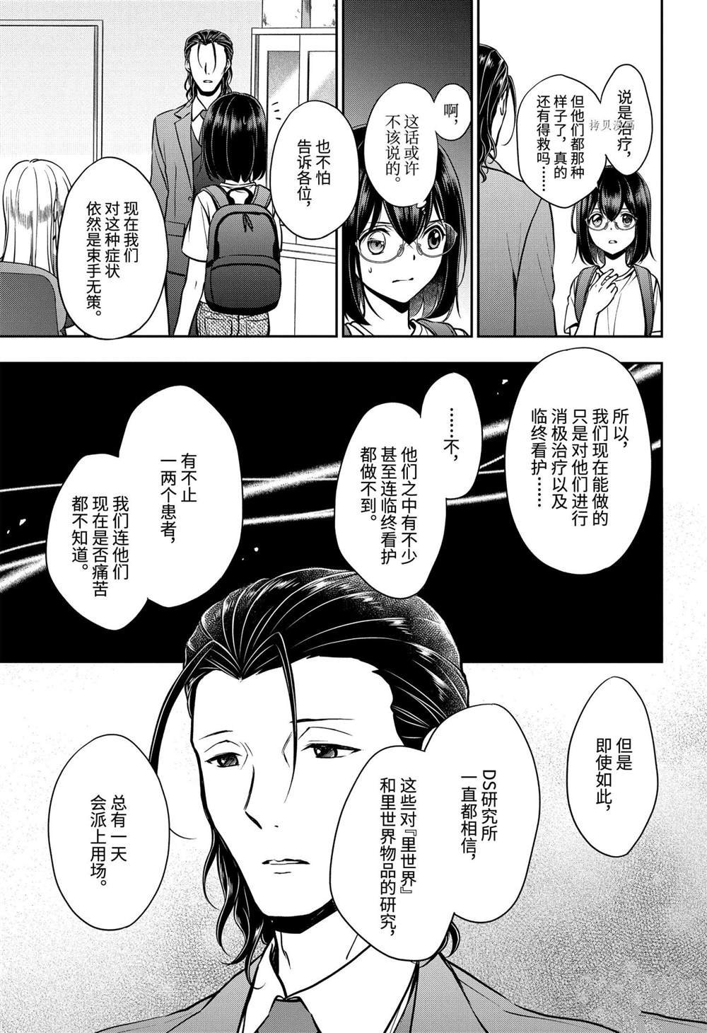 第44话 试看版