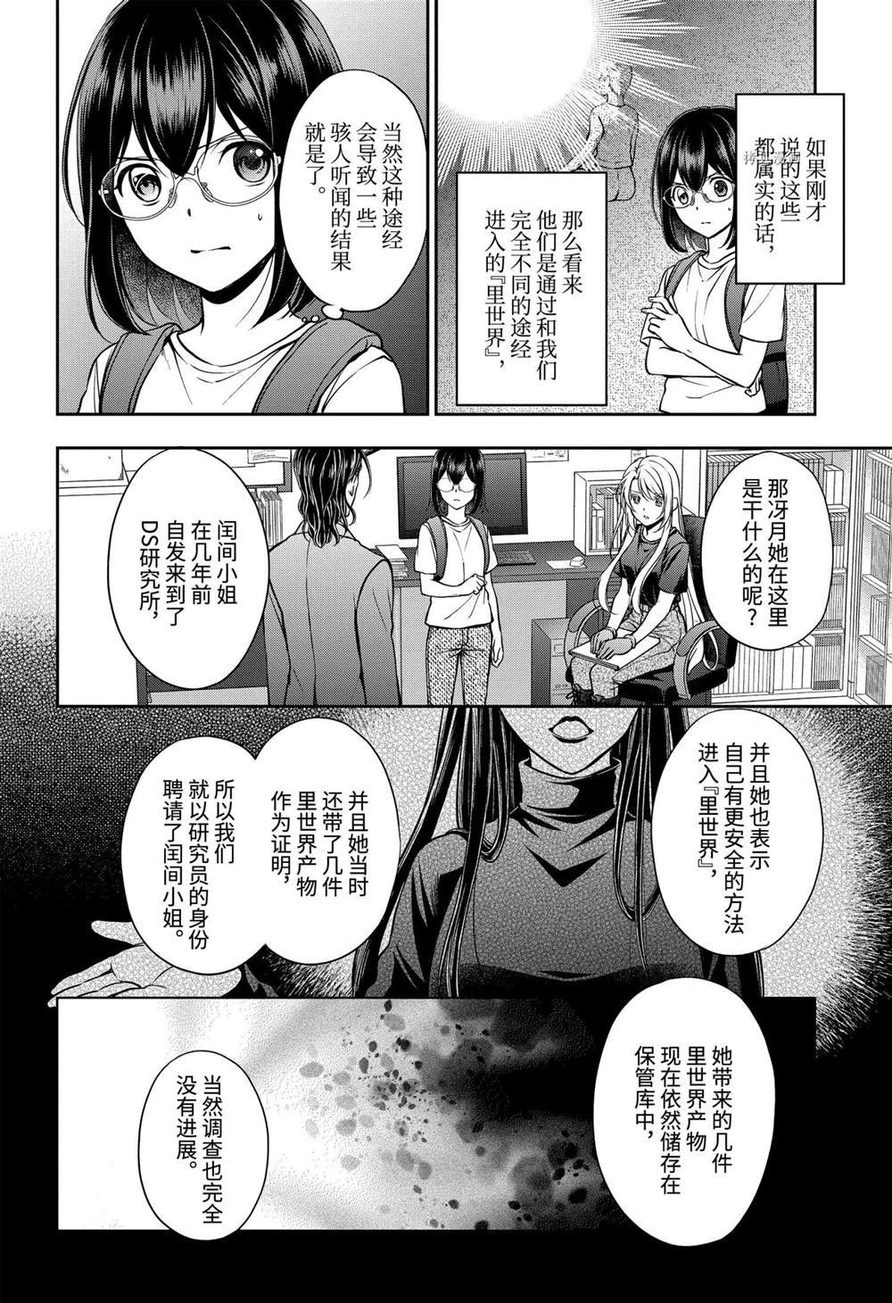 第44话 试看版