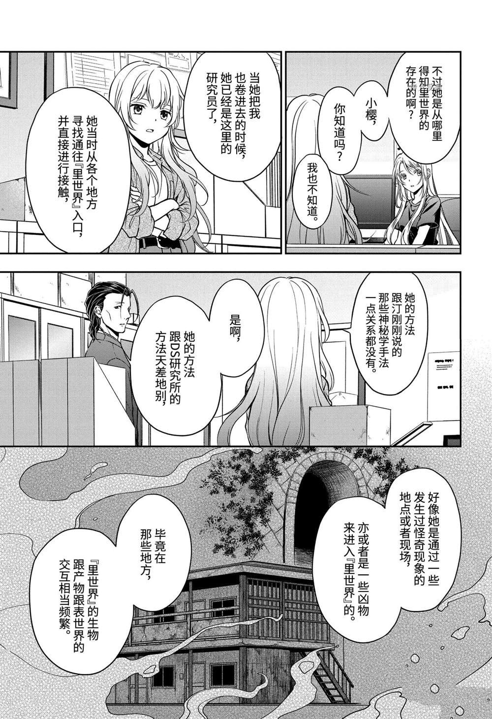 第44话 试看版