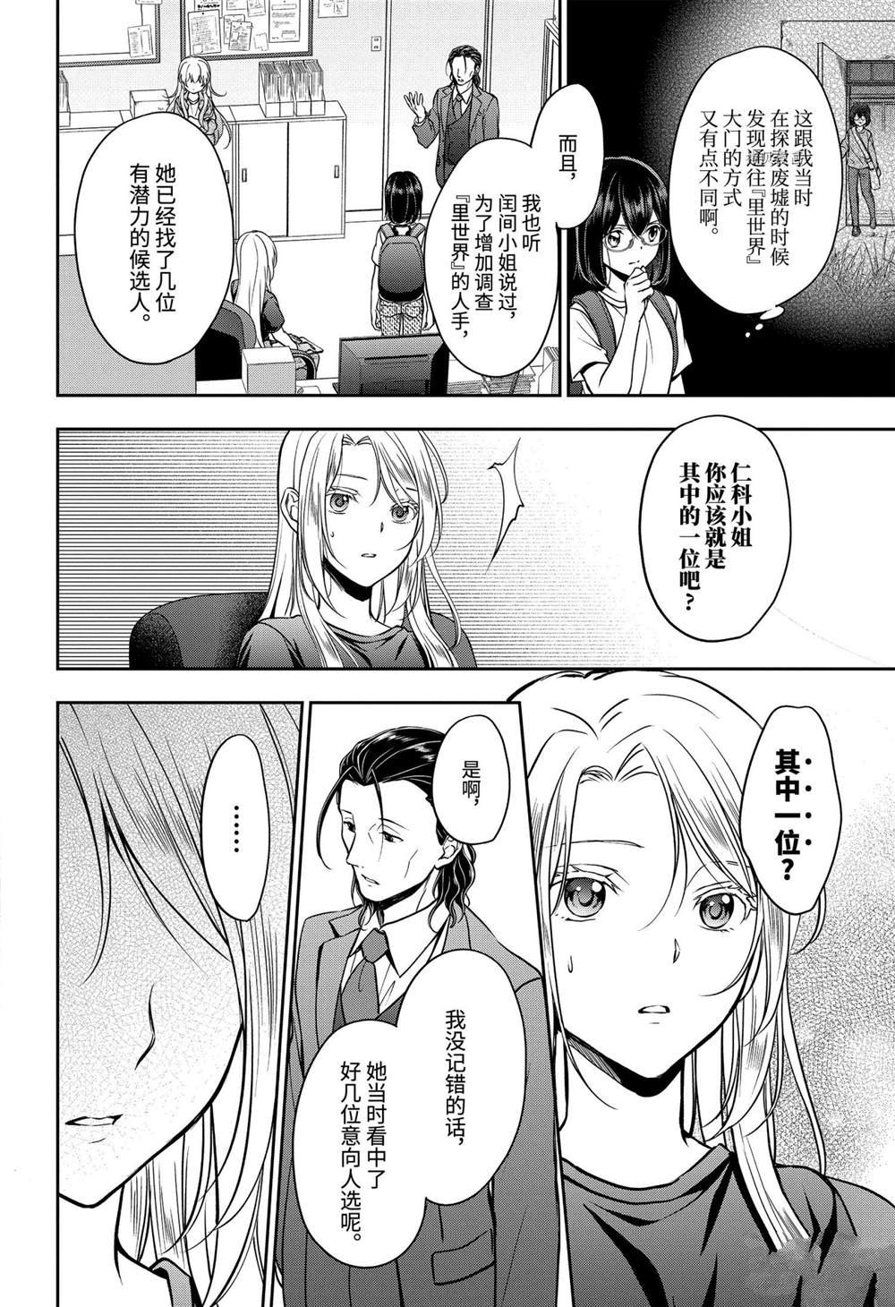 第44话 试看版