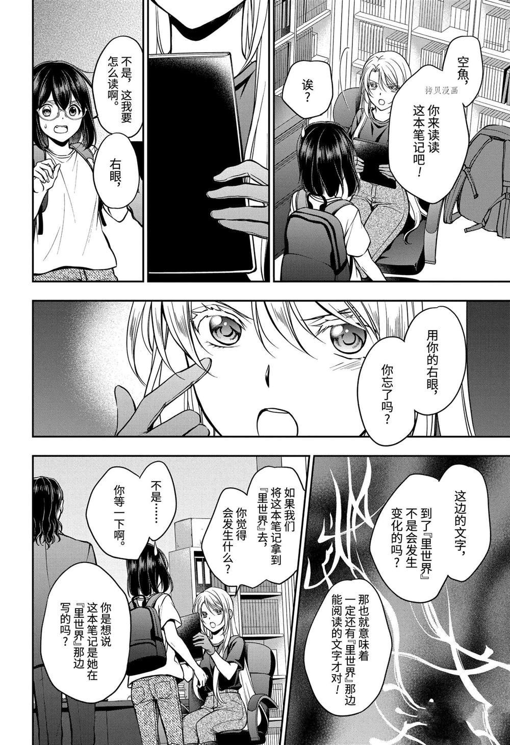 第44话 试看版