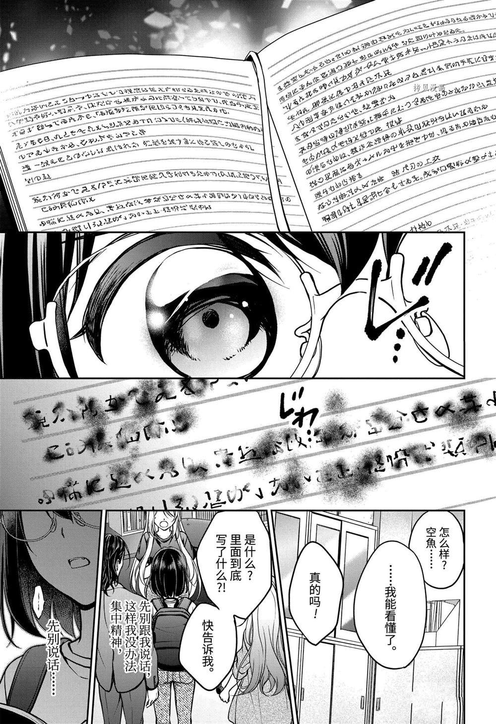 第44话 试看版