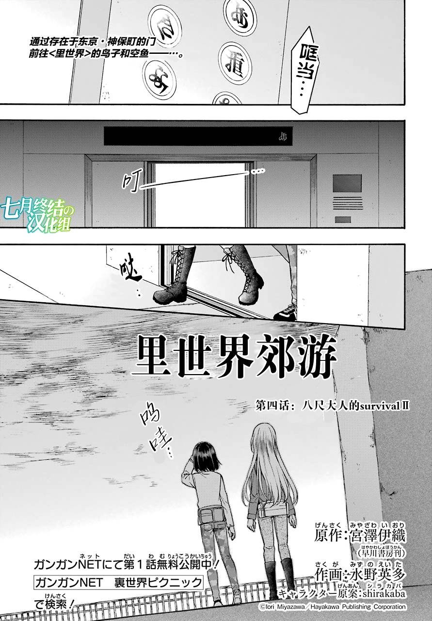 第4话