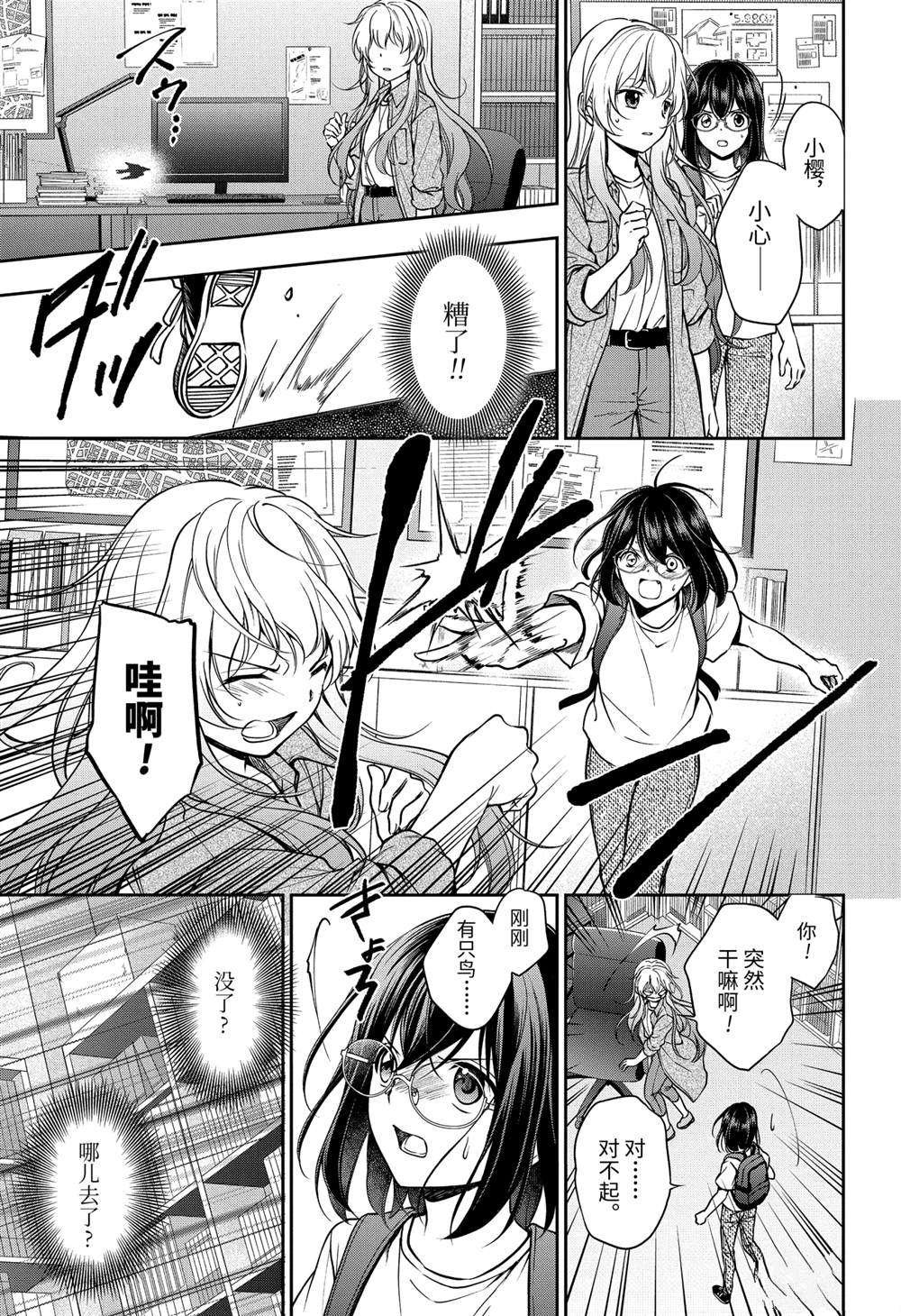 第45话 试看版