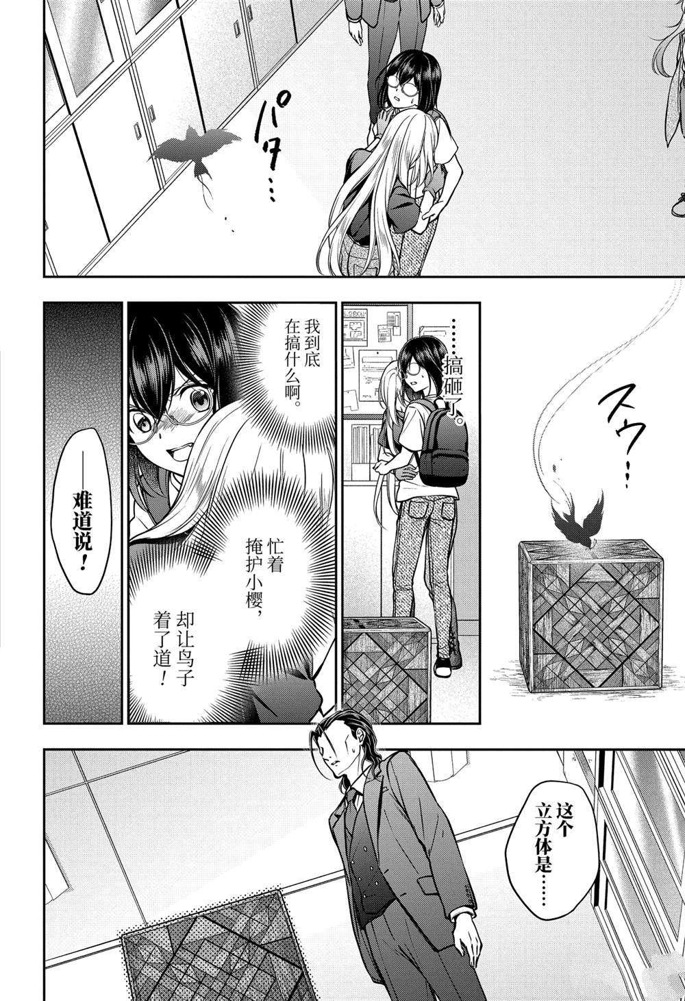 第45话 试看版