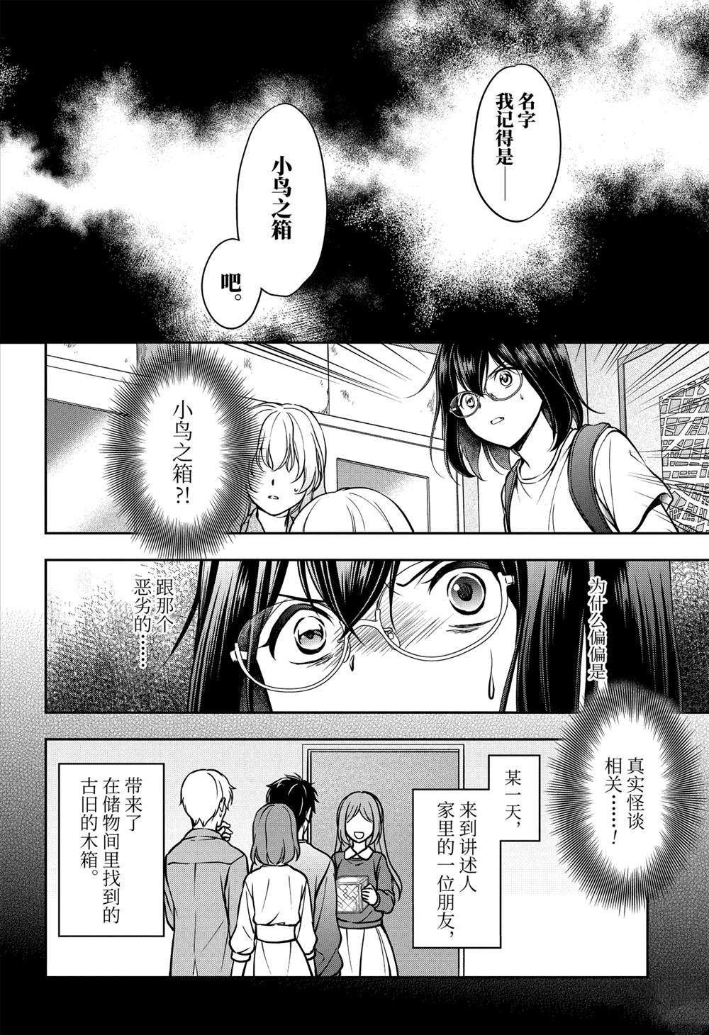 第45话 试看版
