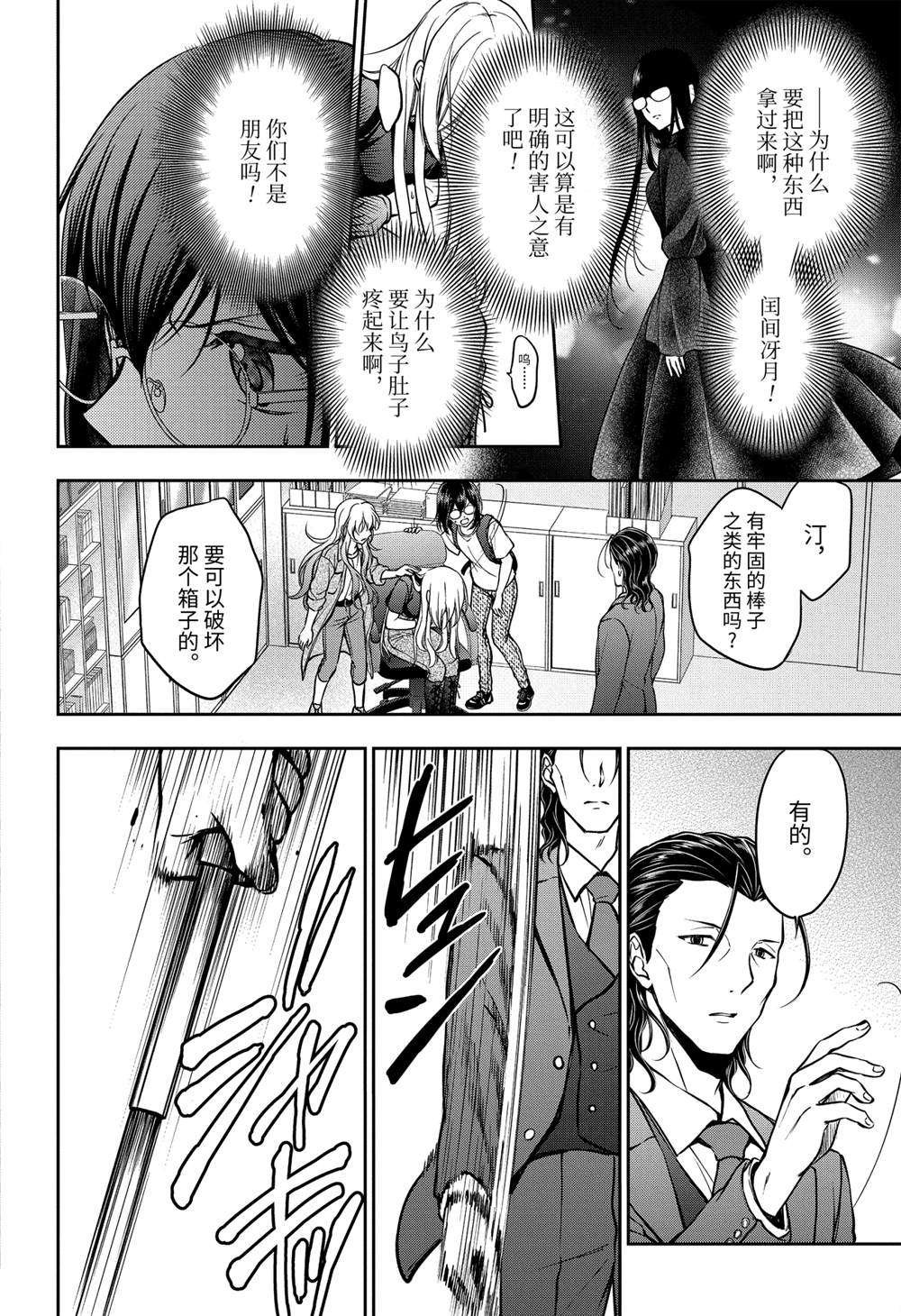 第45话 试看版