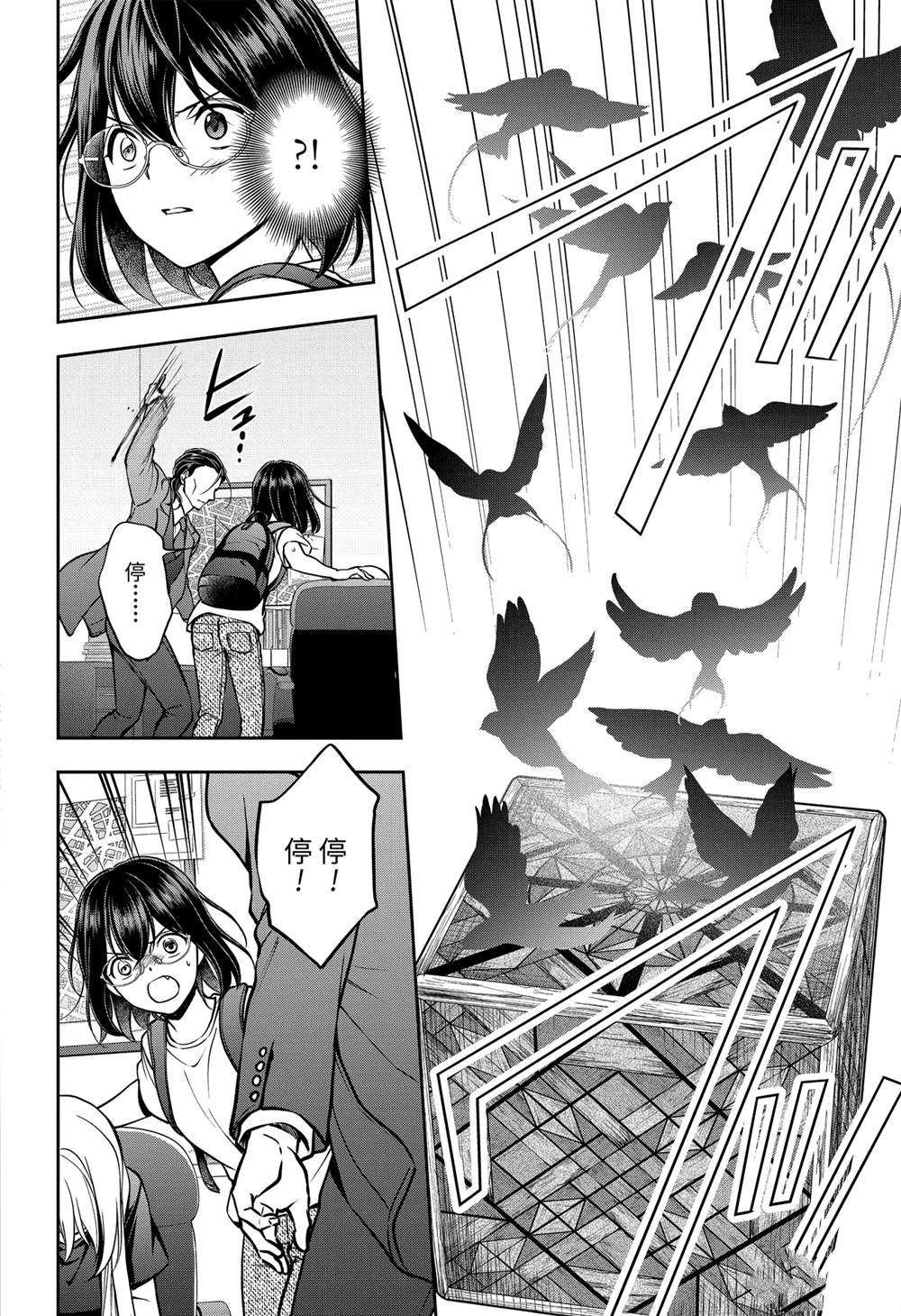 第45话 试看版