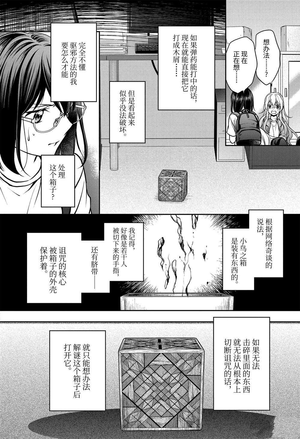 第45话 试看版