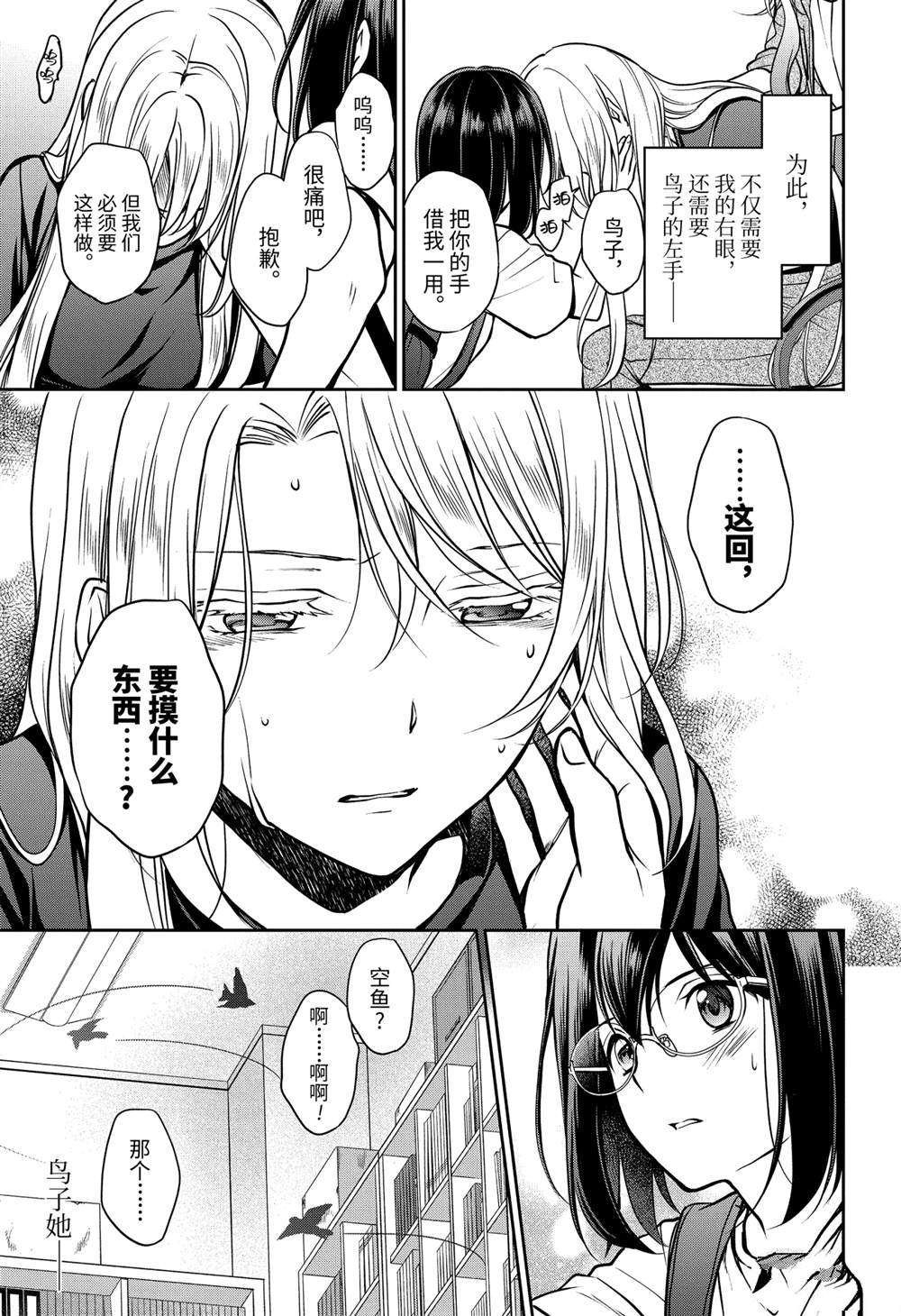 第45话 试看版