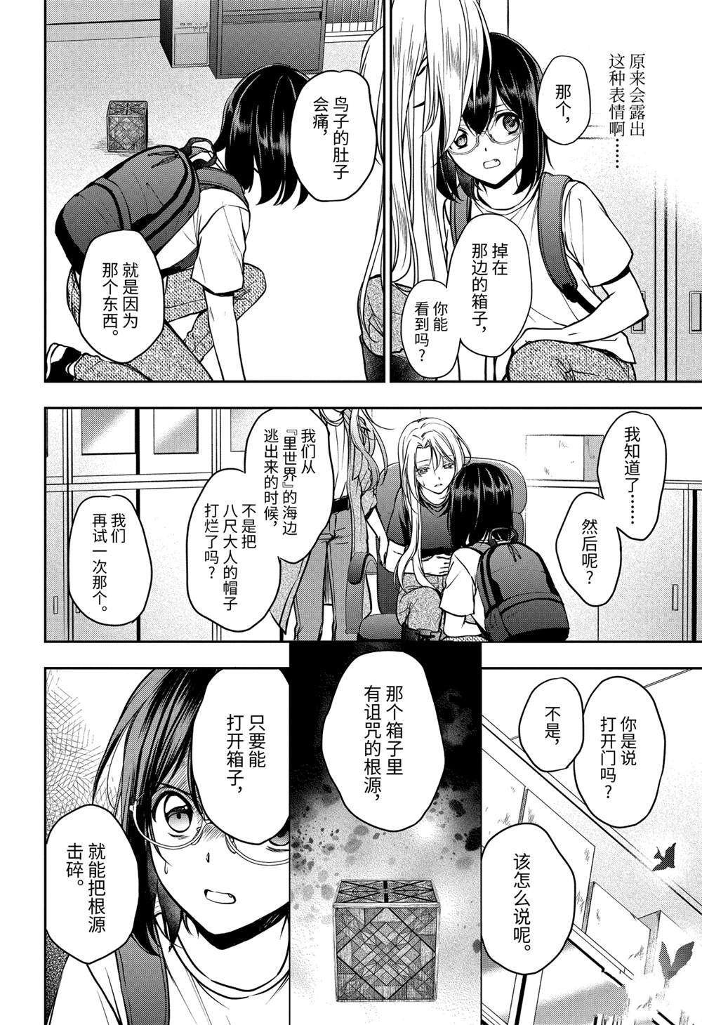 第45话 试看版