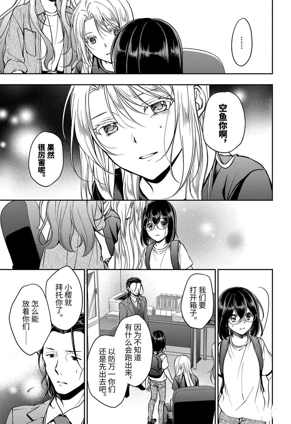 第45话 试看版