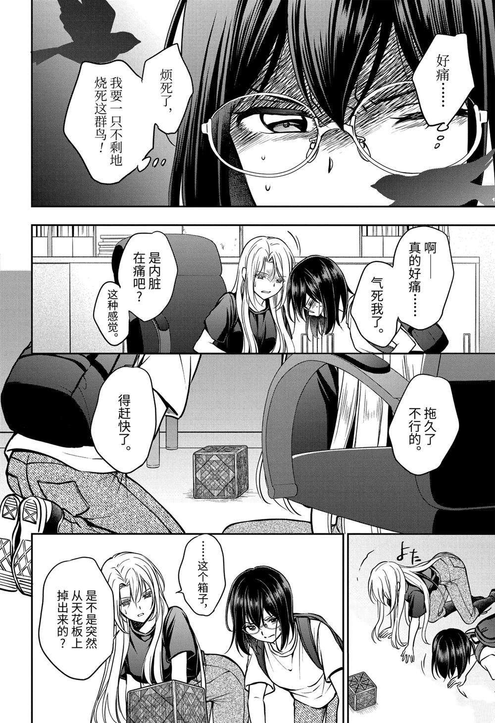 第45话 试看版