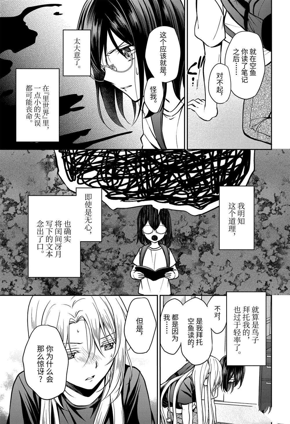 第45话 试看版