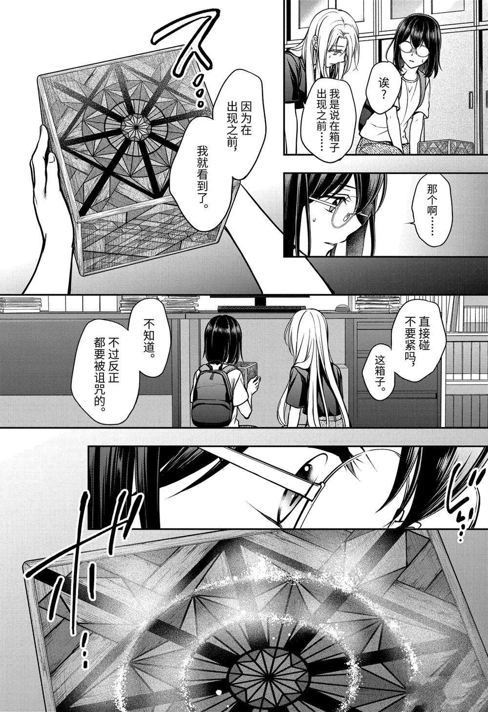 第45话 试看版