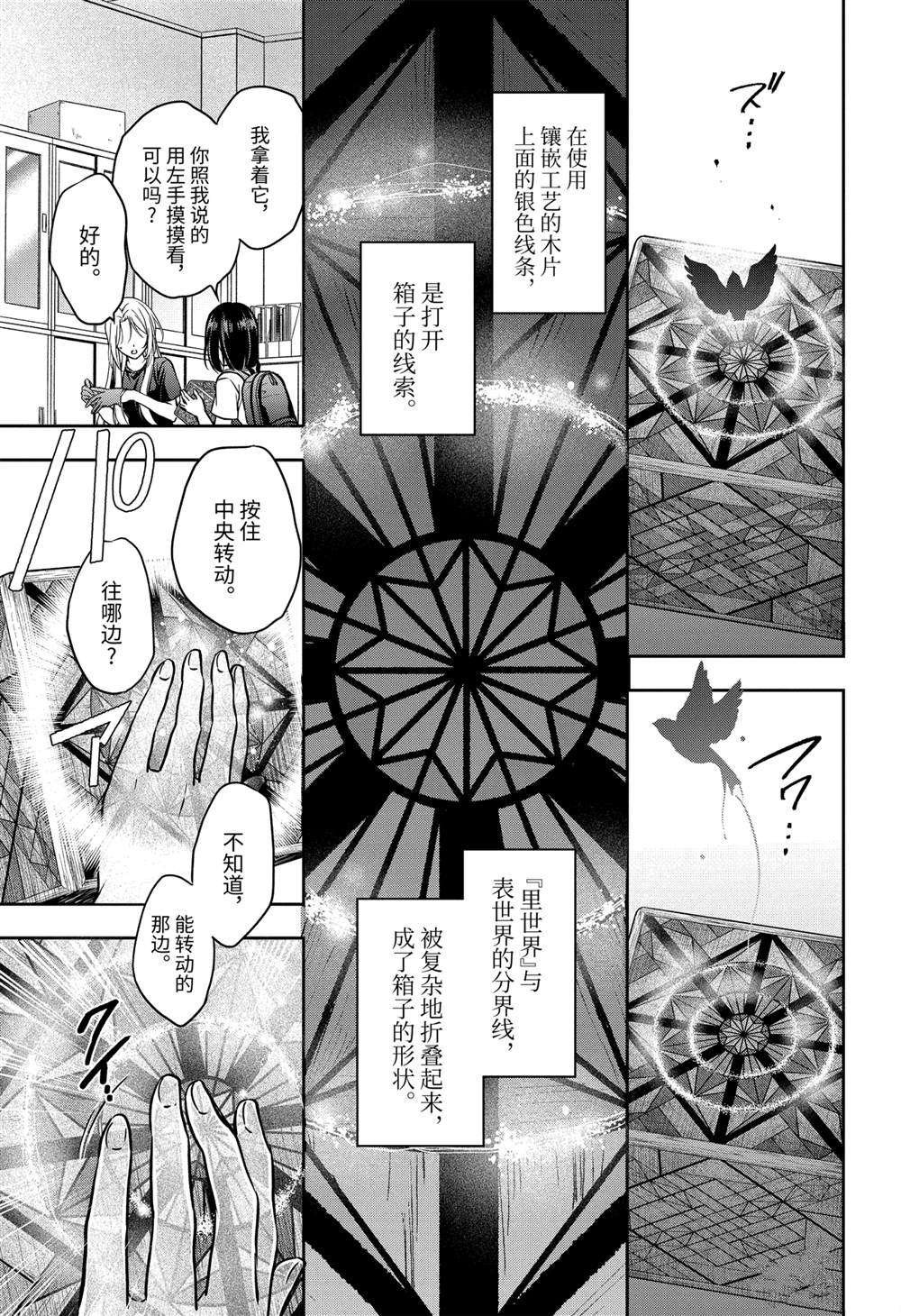 第45话 试看版