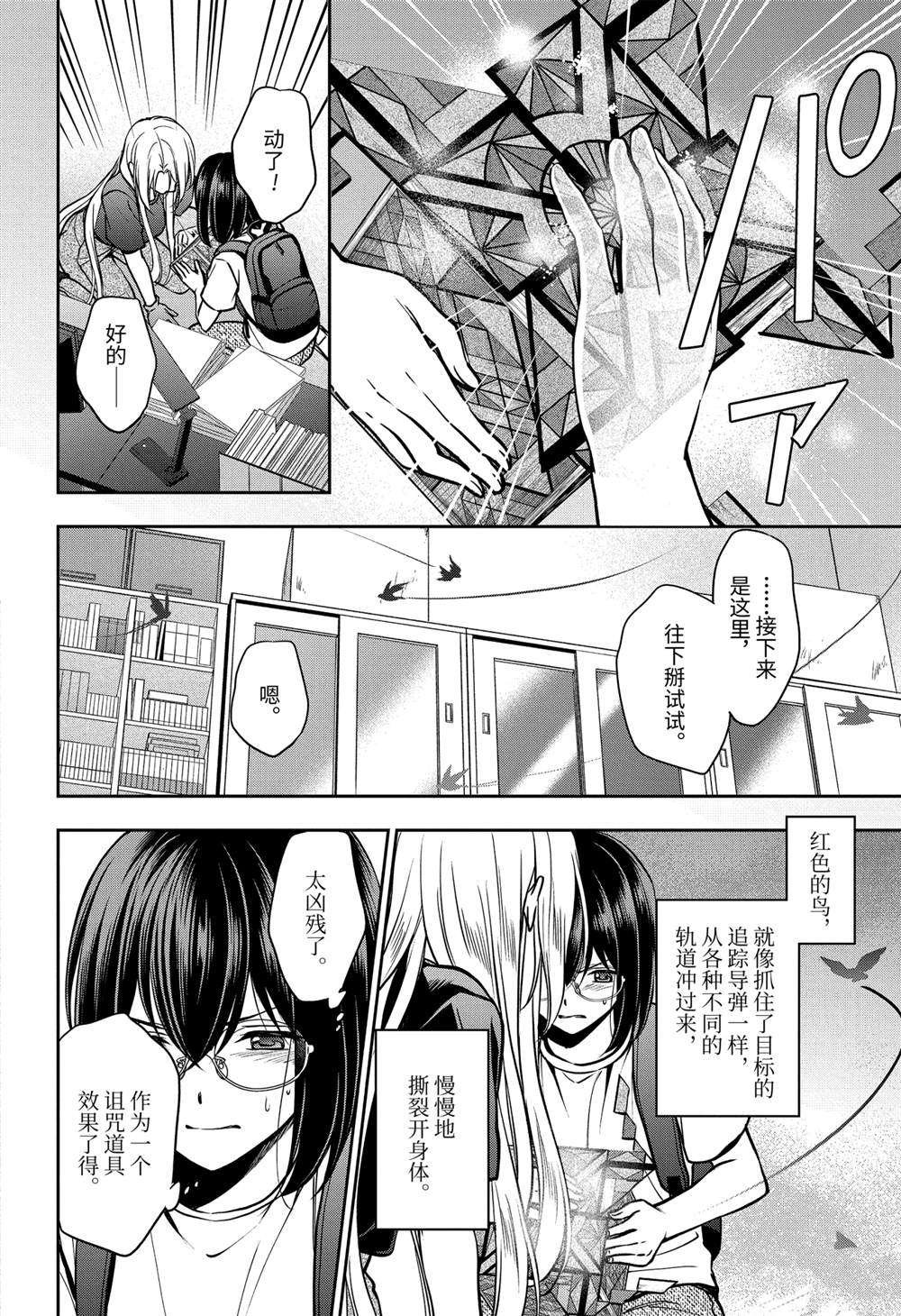 第45话 试看版