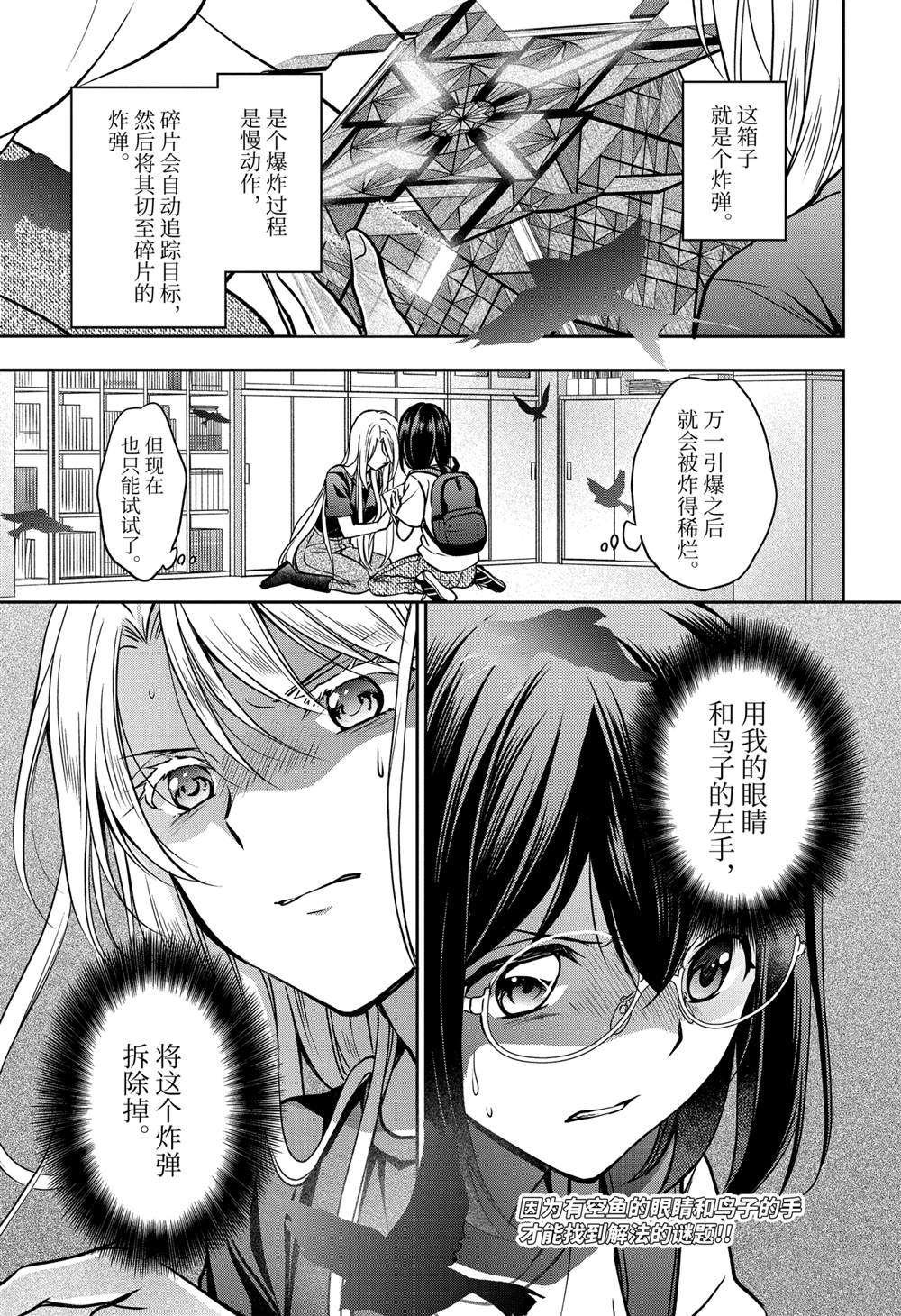 第45话 试看版