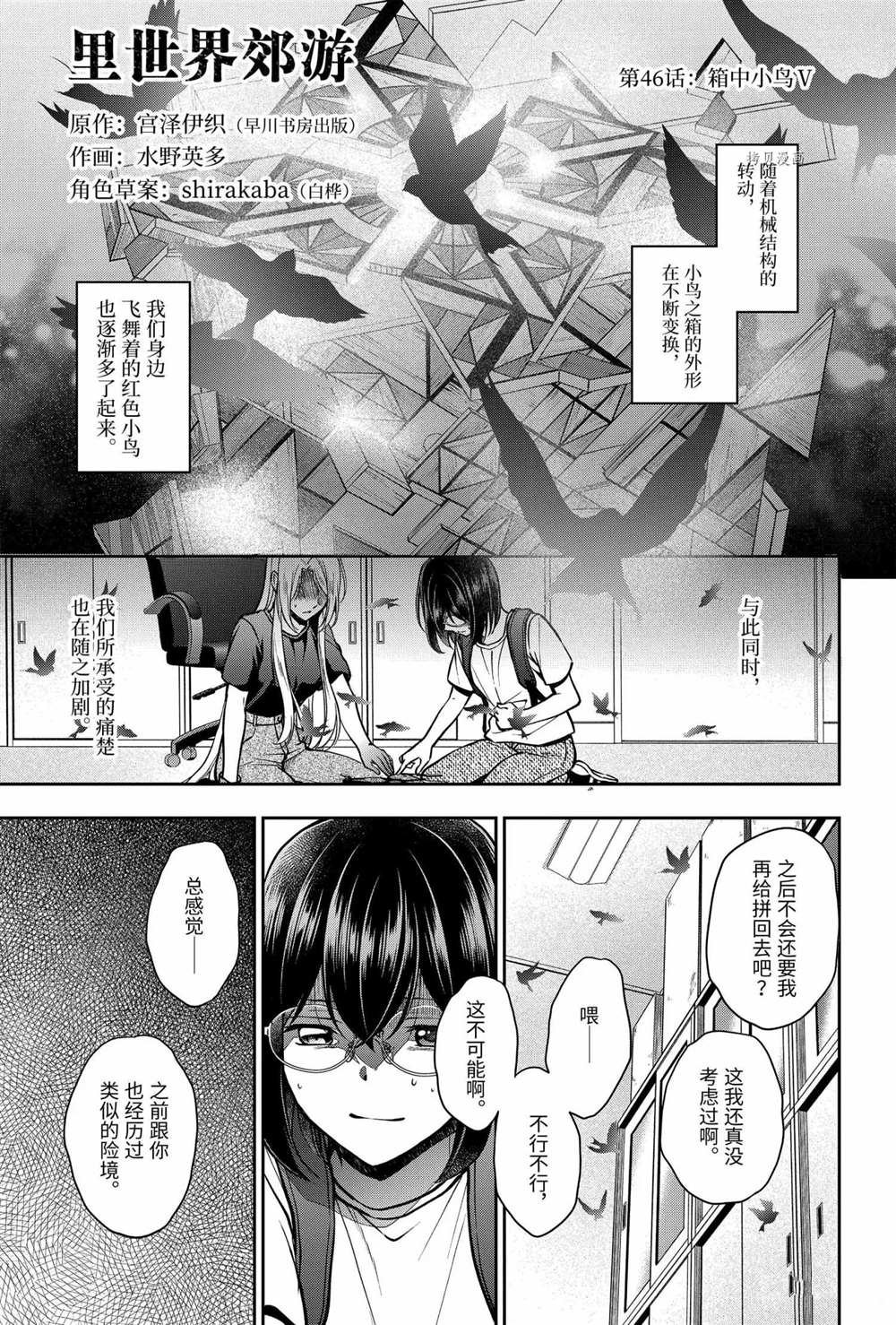 第46话 试看版