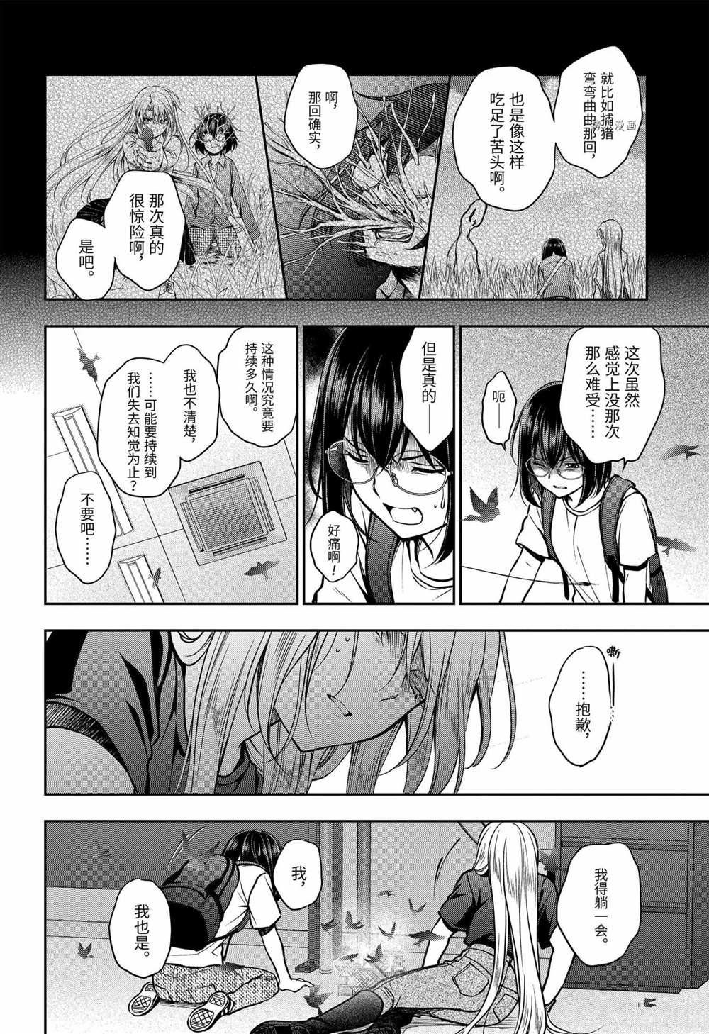 第46话 试看版