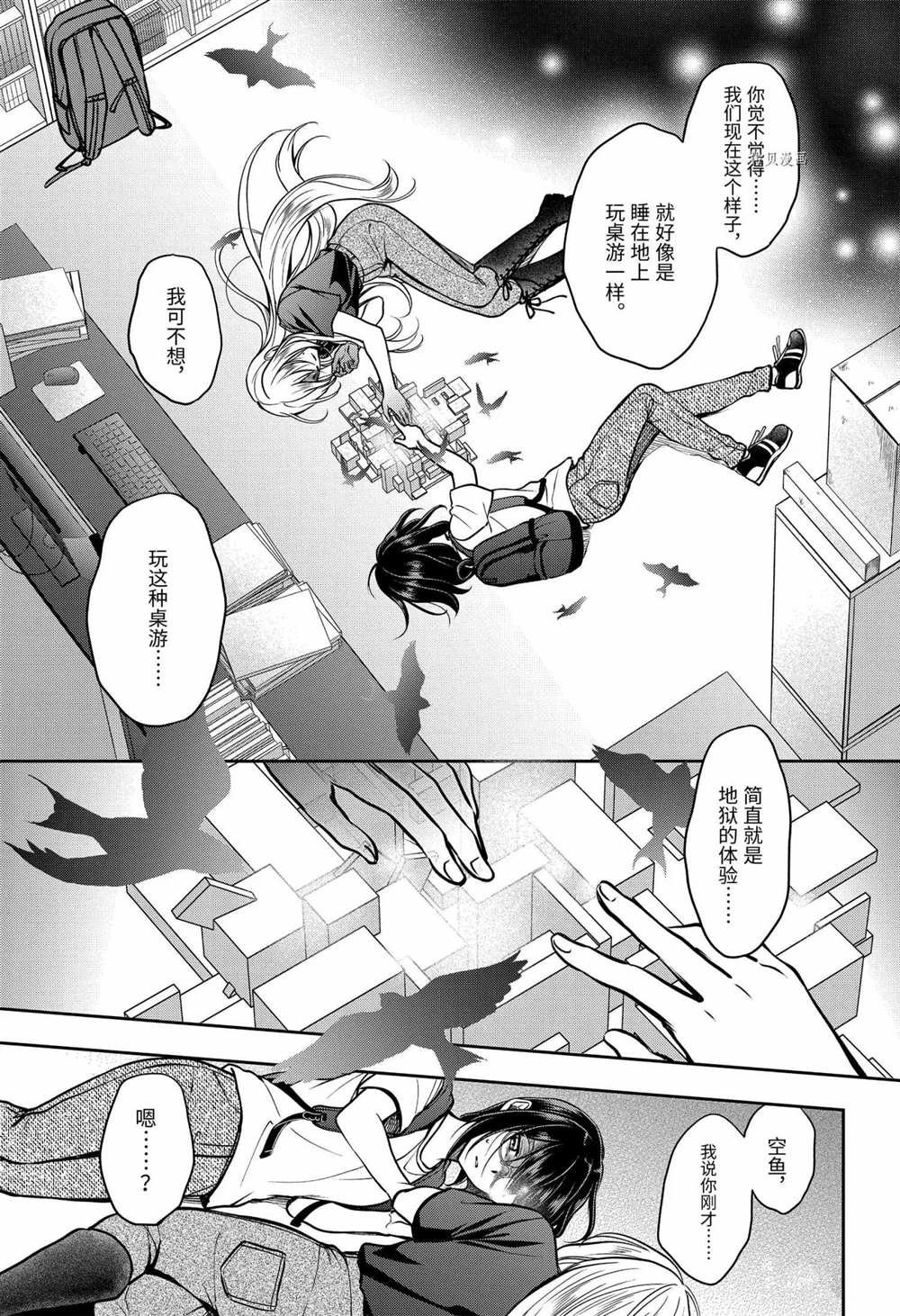 第46话 试看版