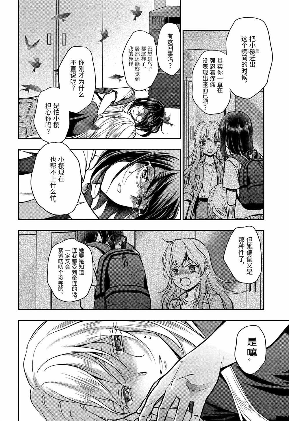 第46话 试看版