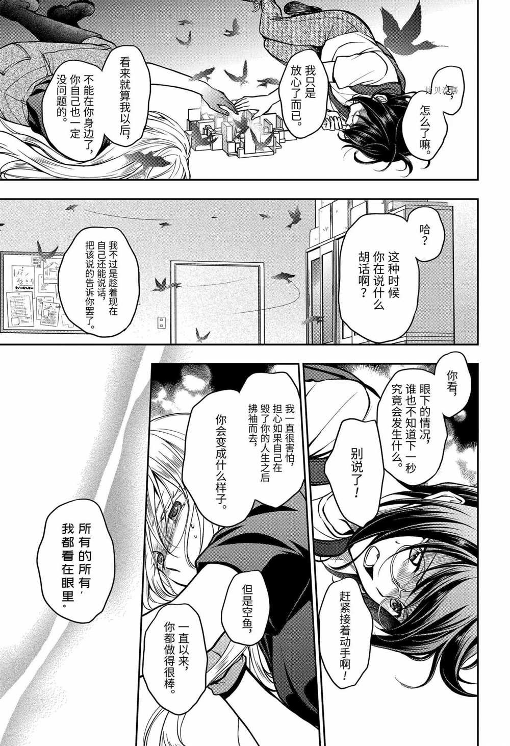第46话 试看版