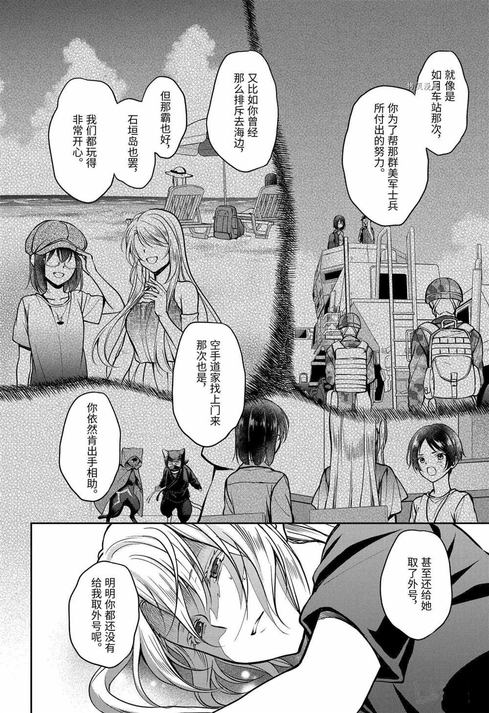 第46话 试看版
